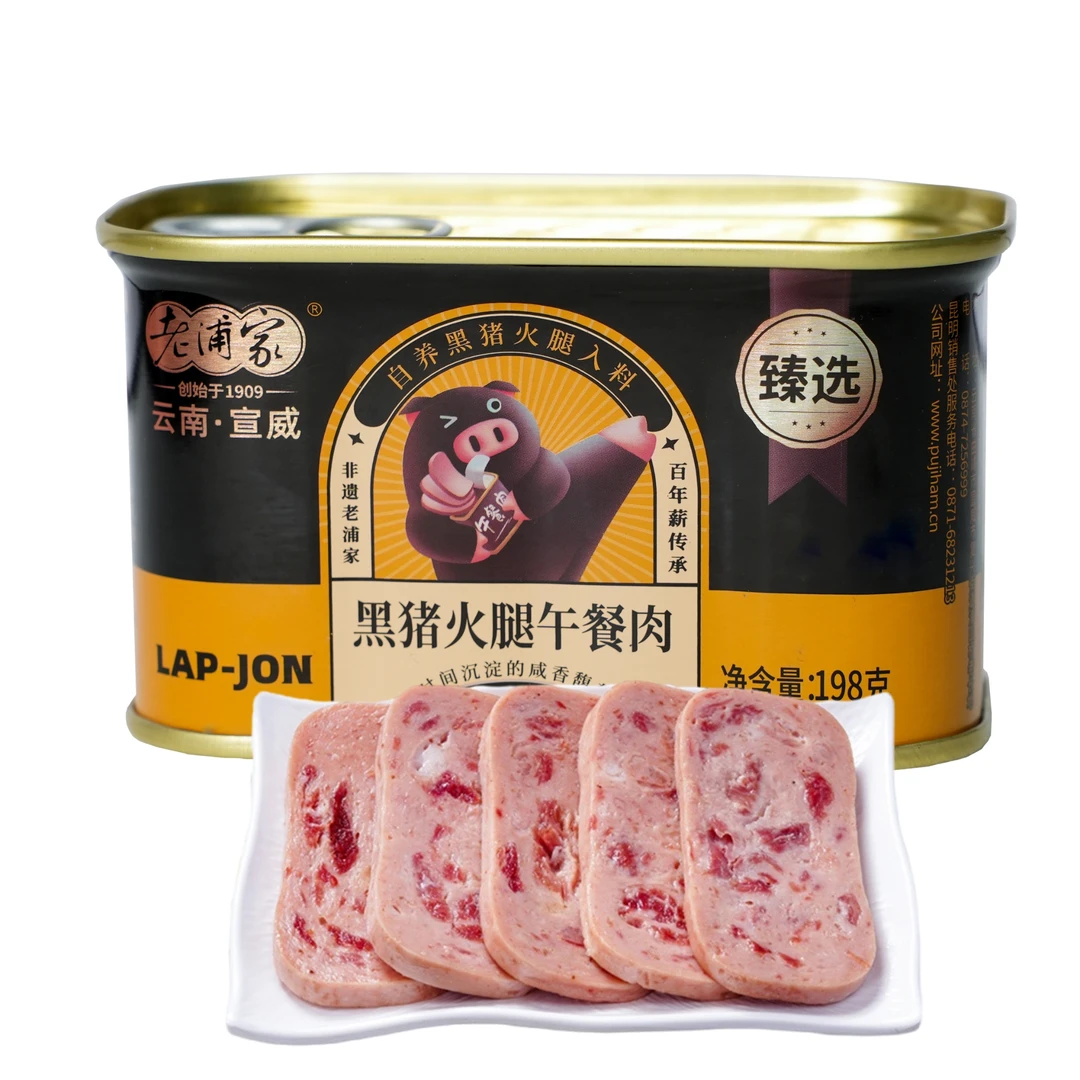 老浦家【三罐装】198g黑猪火腿午餐肉美味健康品质生活便捷