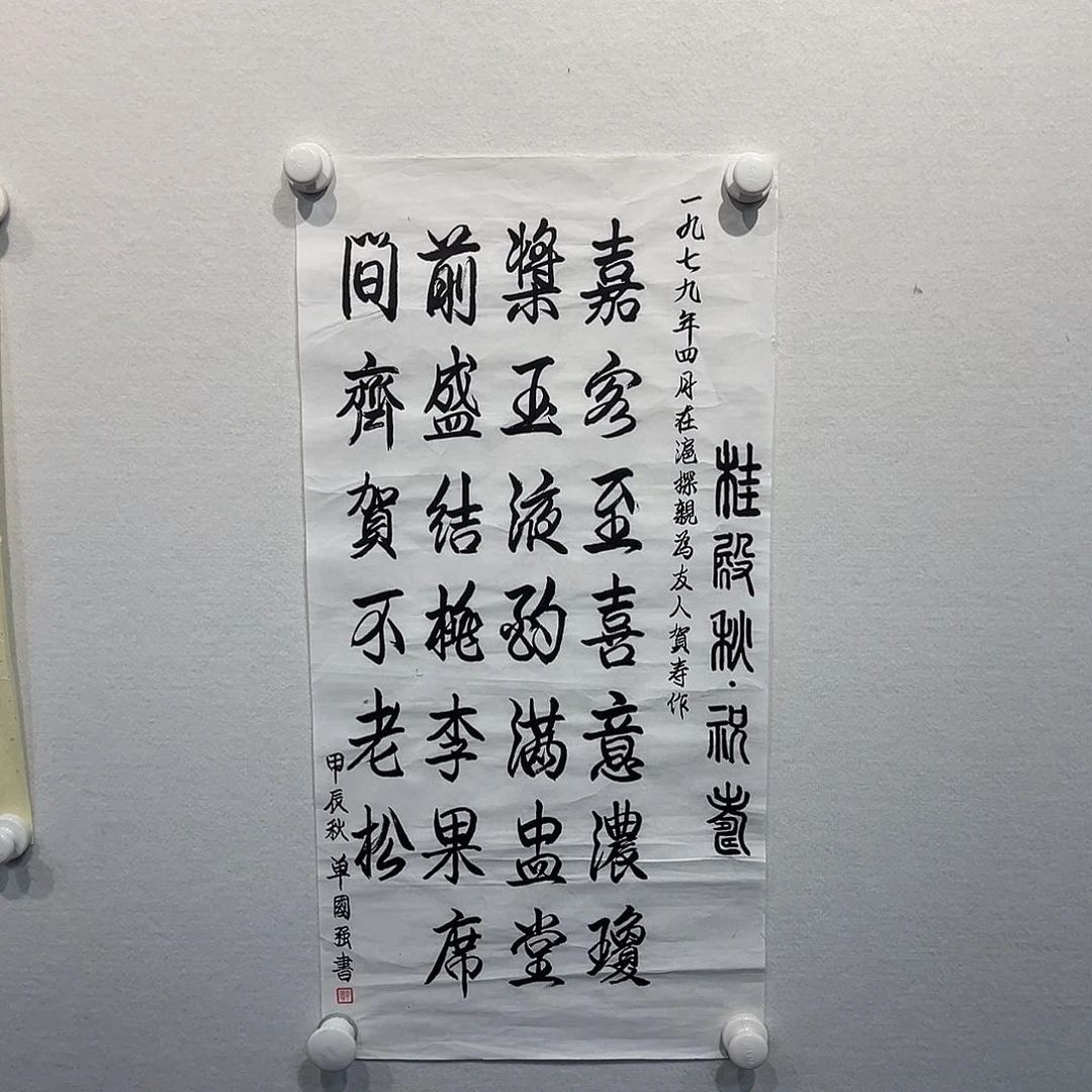书法单国强11111111111111111