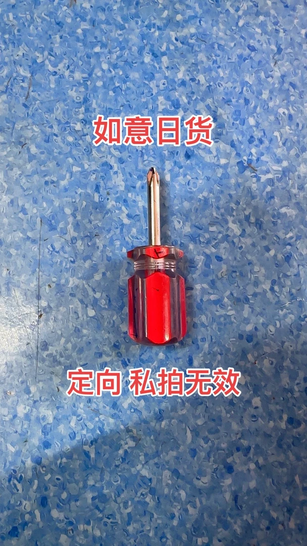 日本RUBICON螺丝起子