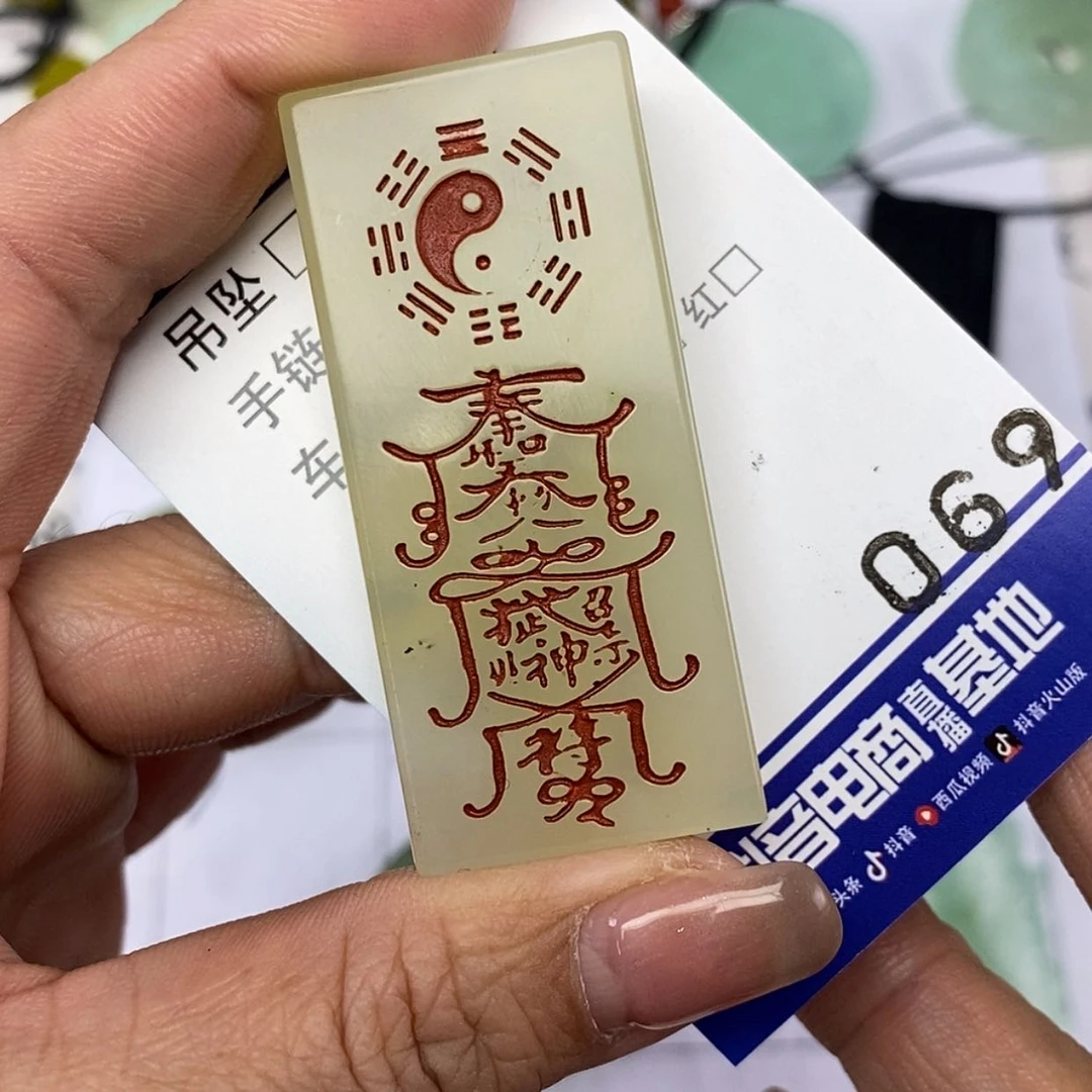 【闪购商品】岫玉颈饰未镶嵌挂件