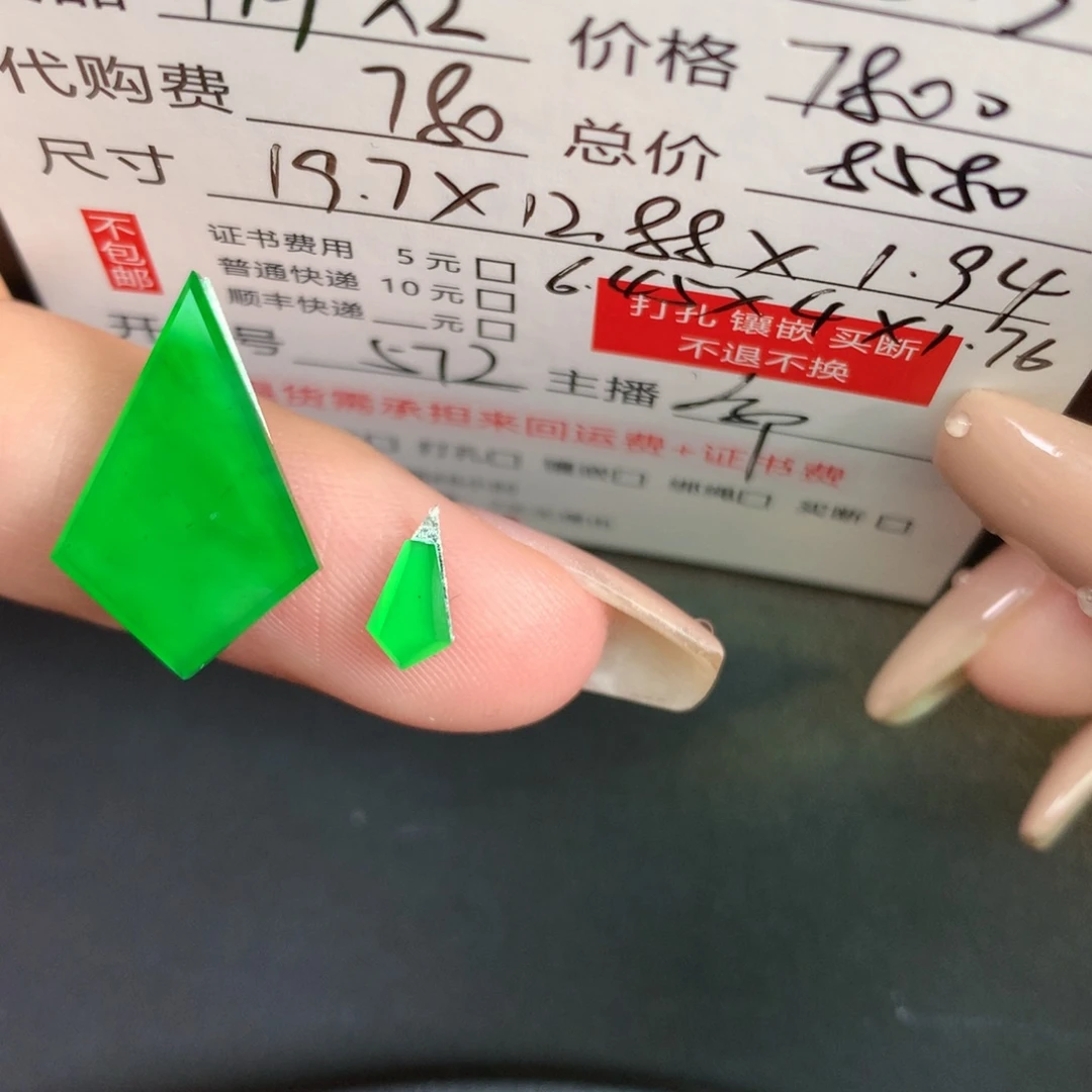 小***萄翡翠裸石翡翠翡翠