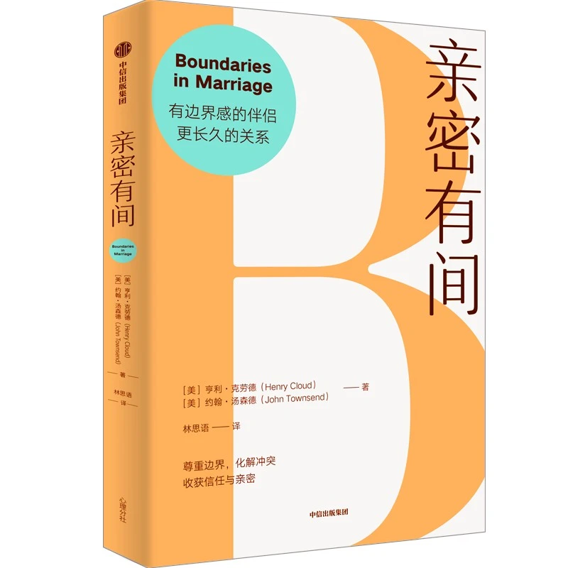 【文轩】亲密有间 公共关系