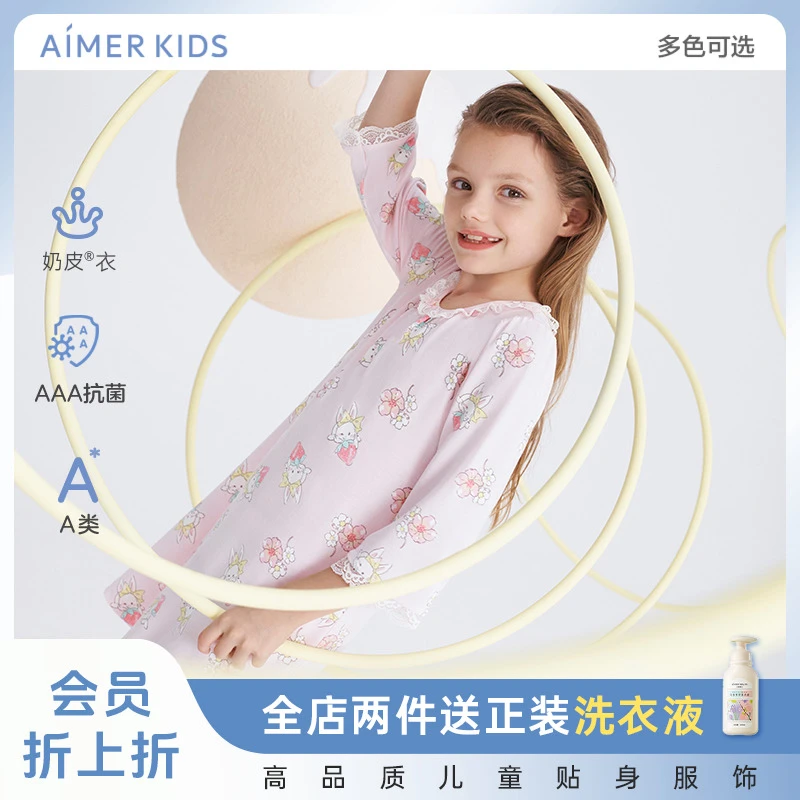 【奶皮衣】爱慕儿童抗菌奶皮衣睡裙女孩七分袖儿童莫代尔家居服