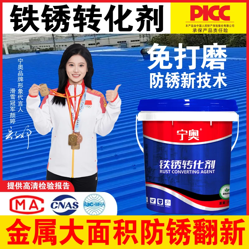免打磨除锈水性金属漆铁锈转化剂简单喷涂环保防锈耐磨室外室内