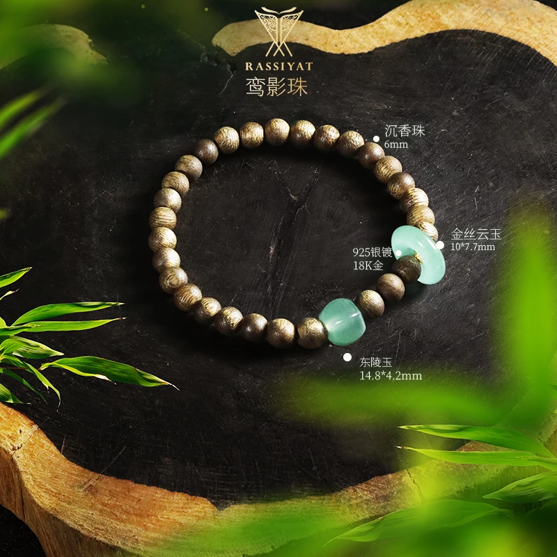 RASSIYAT 沉香【鸾影珠】单圈圆珠手串配绿东陵玉B00504
