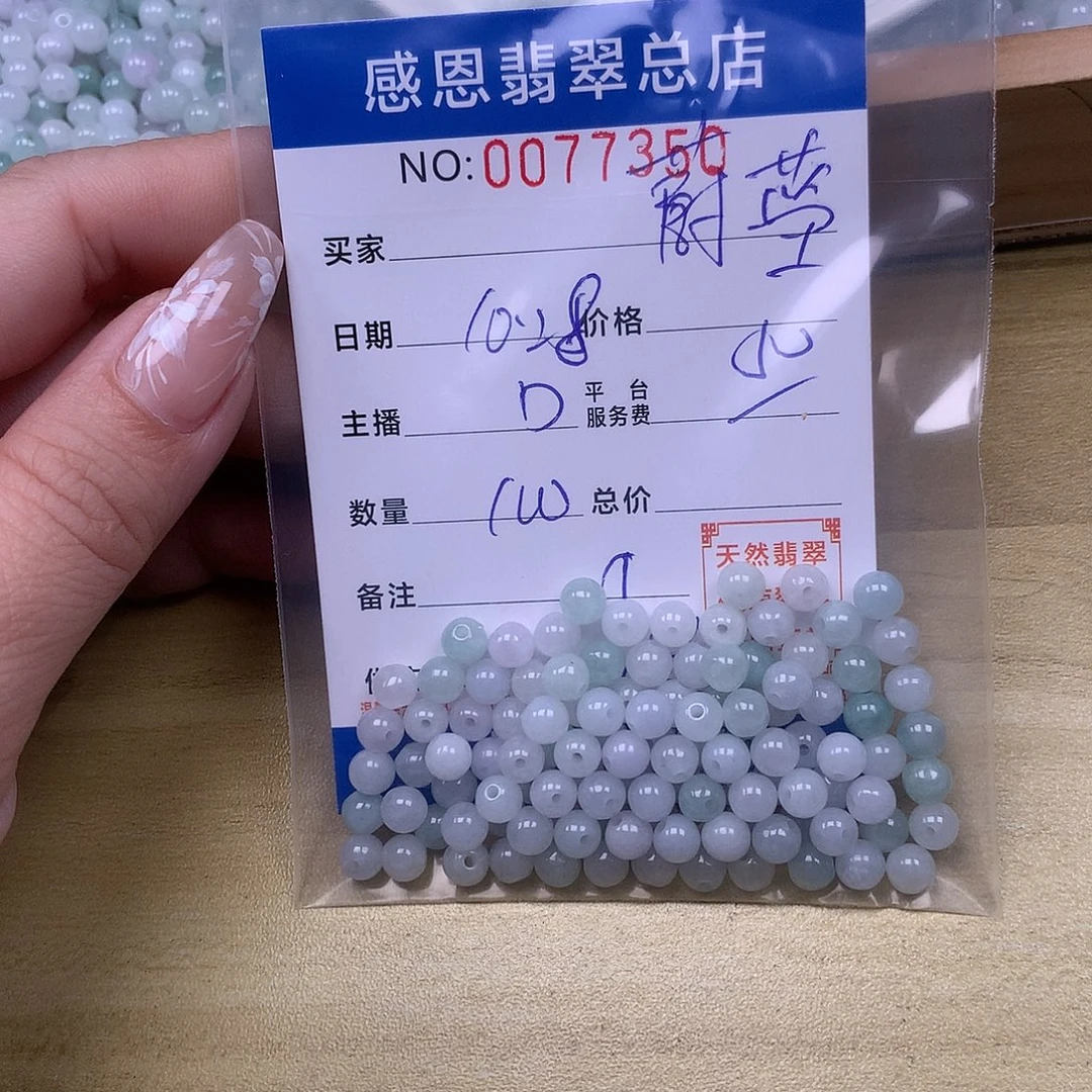 蔚***空翡翠未镶嵌手链翡翠