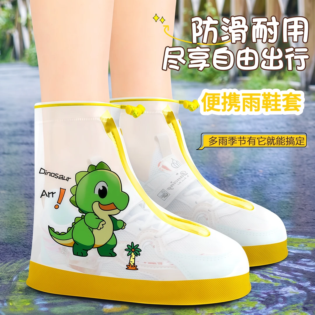 儿童雨鞋套防水防滑加厚耐磨底男童女童学生户外雨天防雨鞋套雨靴