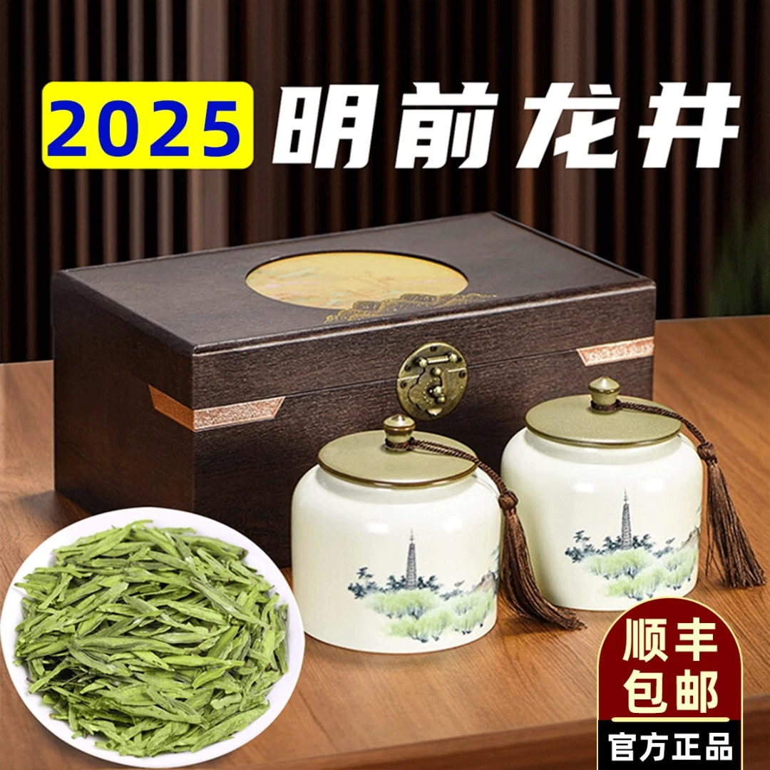 龙井茶2025新茶明前特级正宗豆香浙江杭州礼盒装龙井43号茶叶高档