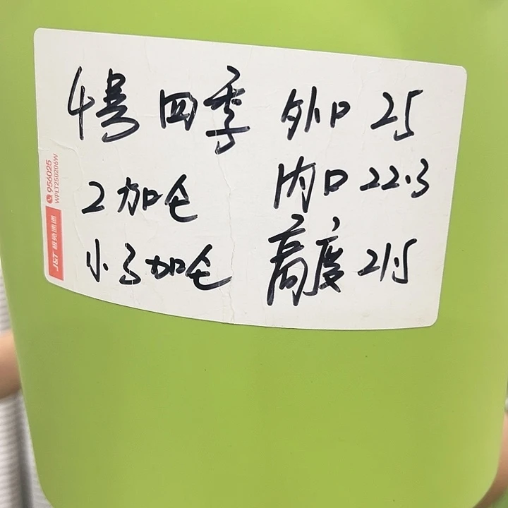 特价4号四季口25高21混色8个无托