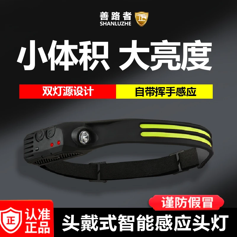 【新款】头灯赶海户外登山夜钓照明头戴式LED强光超轻超强续航