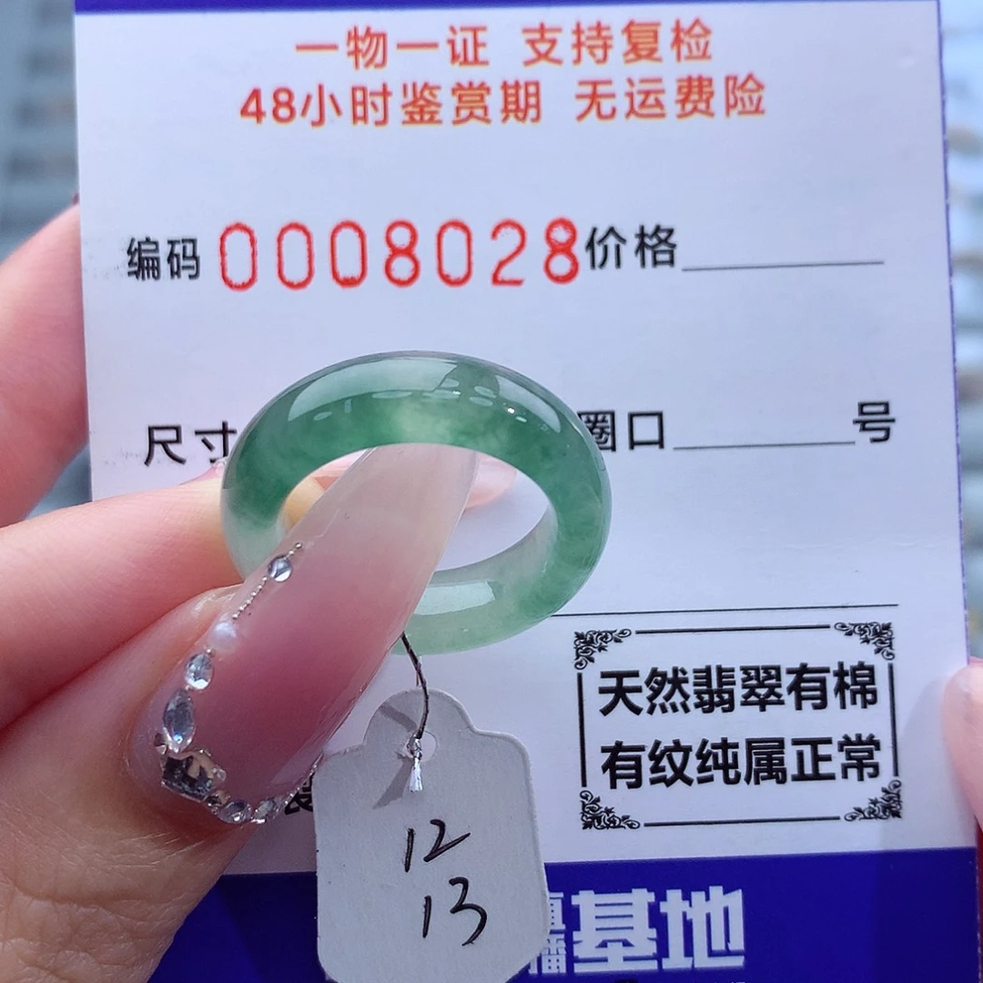 翡翠戒指未镶嵌喝****哇天然