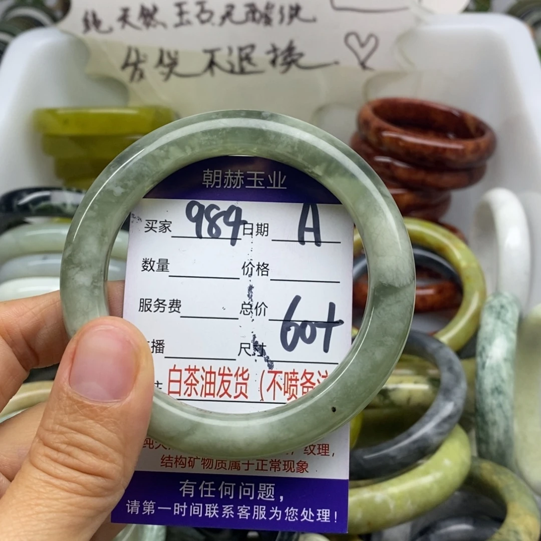 蛇纹石玉未镶嵌手镯