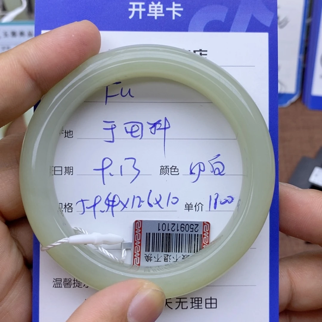 未镶嵌手镯和田玉F*傅