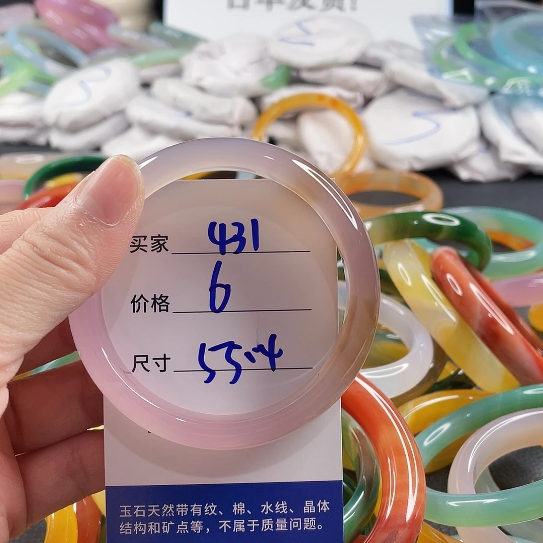 手镯玛瑙/玉髓未镶嵌