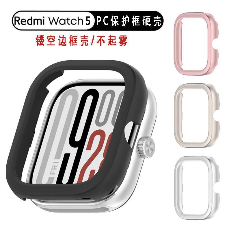 适用红米watch5/4代手表保护Redmi半包全包PC保护套一体运动表壳