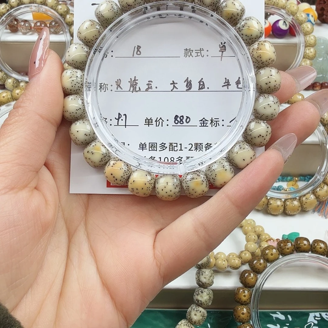 淡***生星月菩提手串菩提