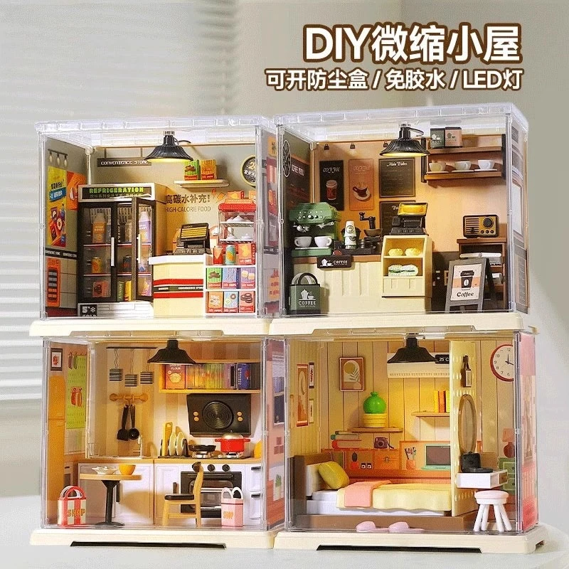 微缩拼装小屋玩具妙趣空间手工模型创意实用男女孩过家家生日礼物