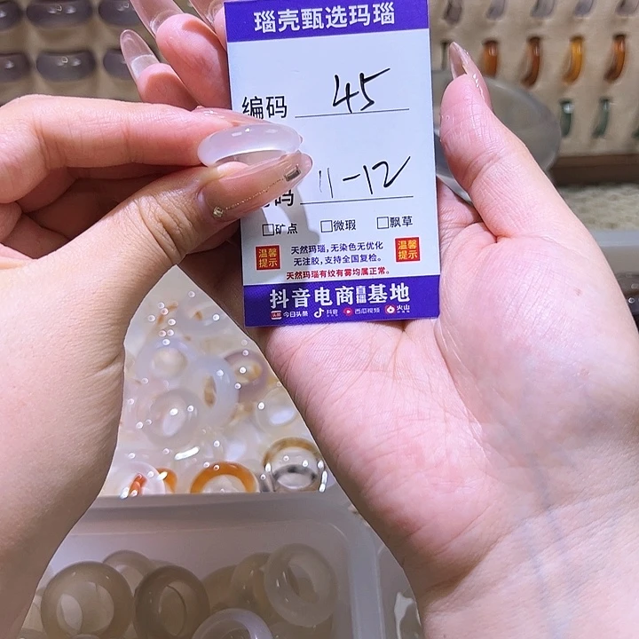 玛瑙/玉髓戒指未镶嵌