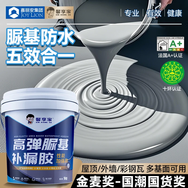 馨享家高弹聚脲防水涂料屋顶平房顶裂缝漏水补漏胶新型材料