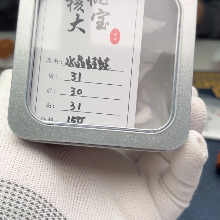 文玩核桃把件岩*水晶蛙蛙62