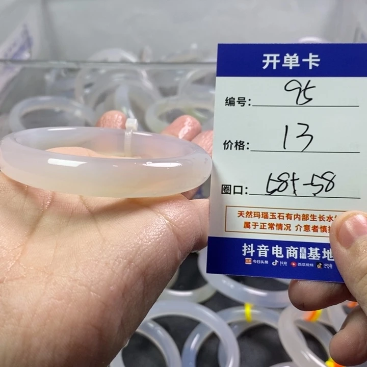 手镯玛瑙/玉髓未镶嵌