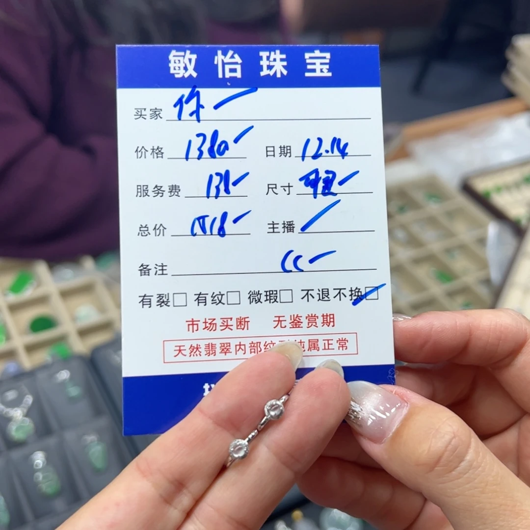 你***好翡翠18K金镶嵌耳饰买断不退不换