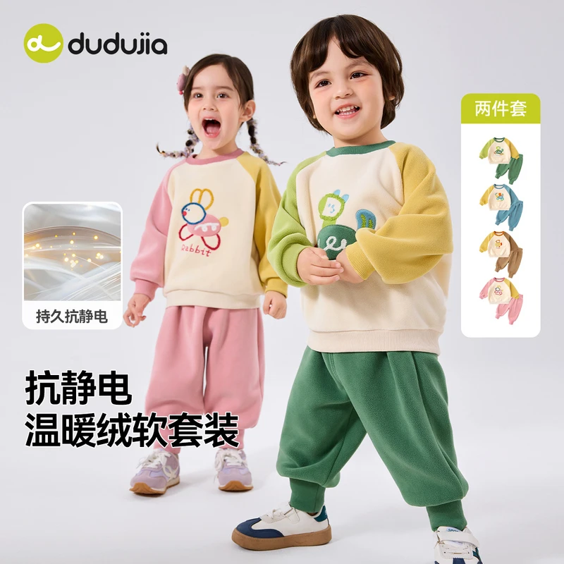 【嘟嘟家】嘟嘟家活力动感活泼可爱男女童清新自然套装