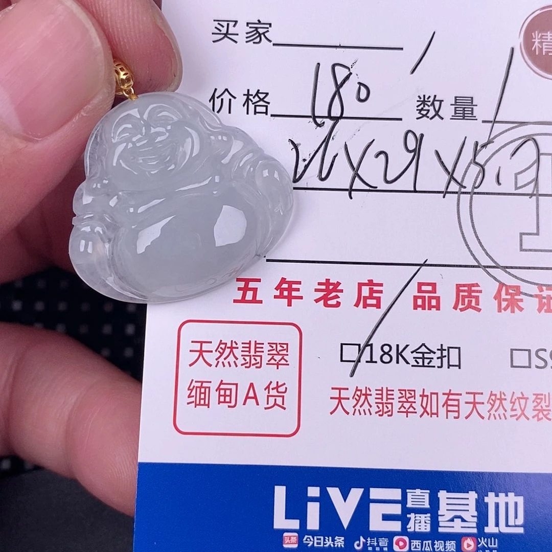 翡翠18K金镶嵌颈饰挂件