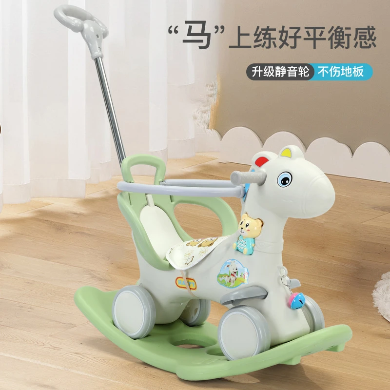 儿童摇马多功能婴儿推车宝宝木马两用摇椅摇摇马二合一溜溜车