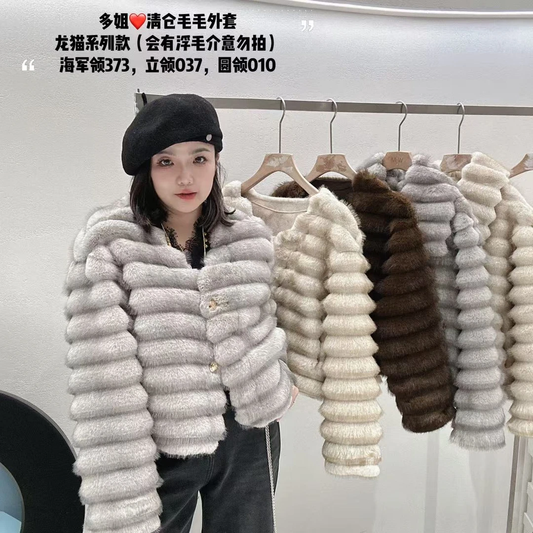 【多姐自卖】清仓❤龙猫款毛毛外套373/037粉丝福利！冬季环保毛外套