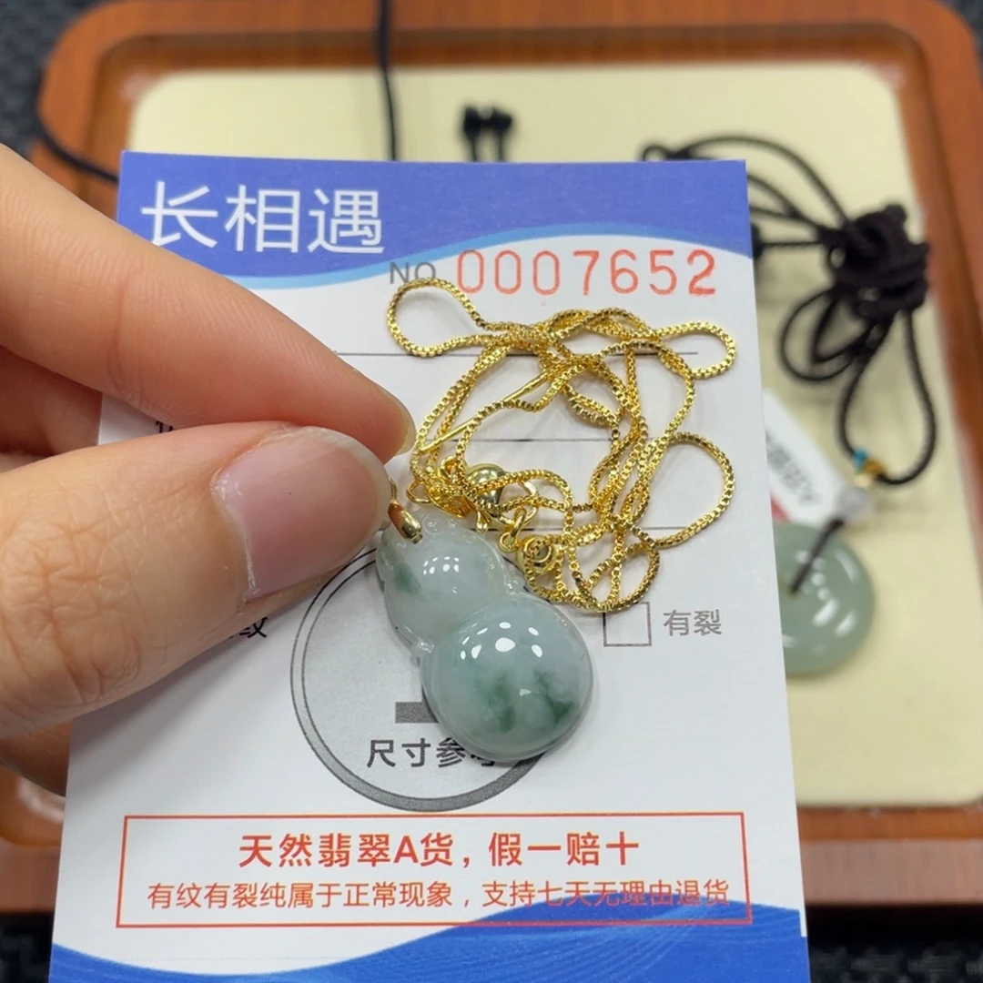 翡翠颈饰未镶嵌翡翠吊坠7652