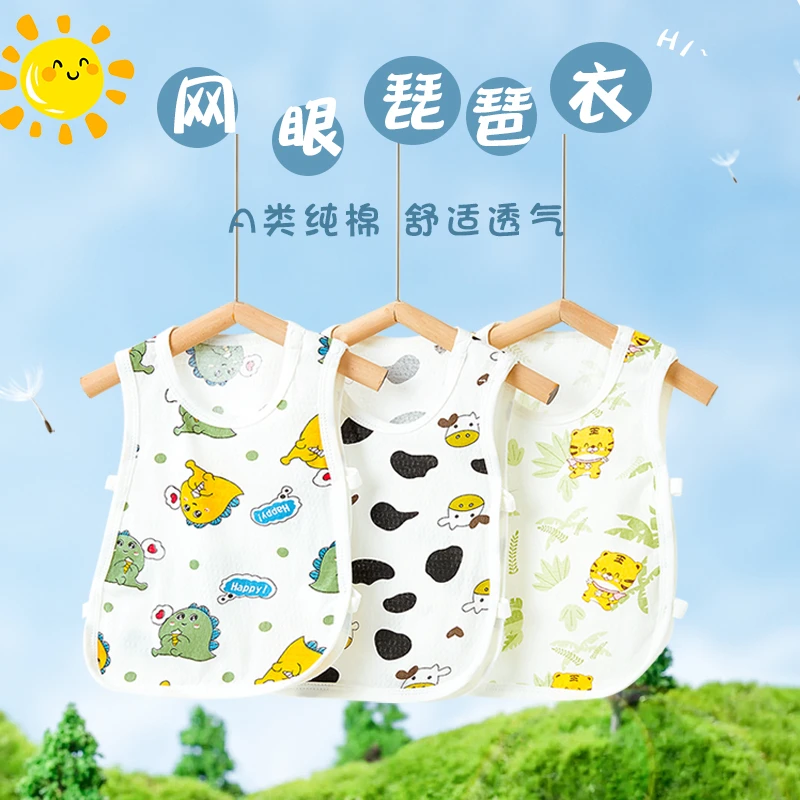 宝宝琵琶背心护肚新生儿无袖上衣婴儿纯棉背心男女宝夏季薄款衣服
