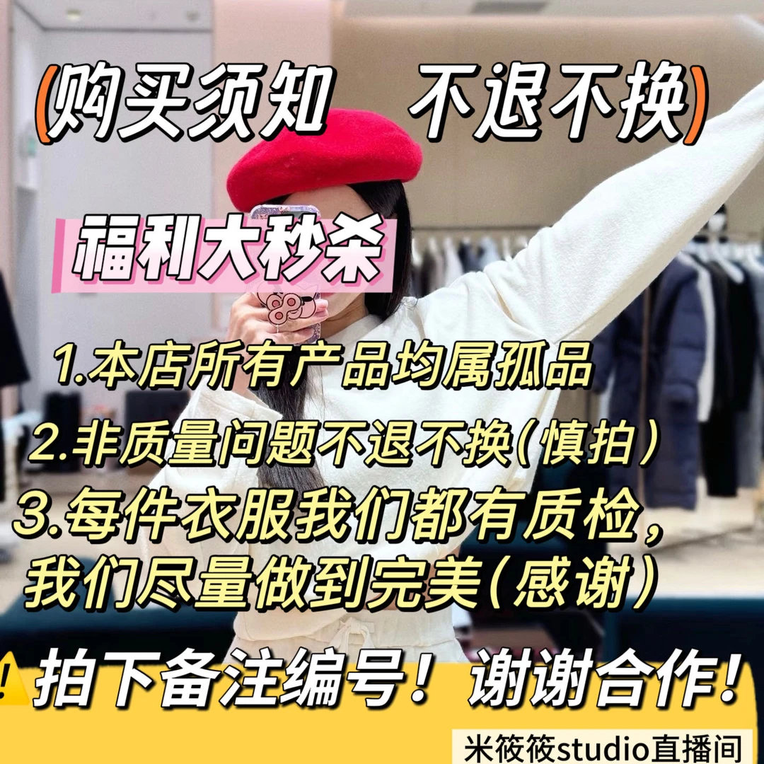 【直播不干了】Gao品质时尚杂款女装--按主播给的编码订单留言