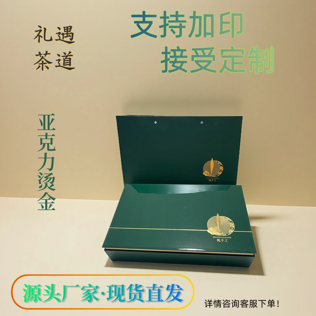 高档茶叶礼盒通用茶叶包装盒亚克力面板方罐茶叶盒空盒面包罐袋