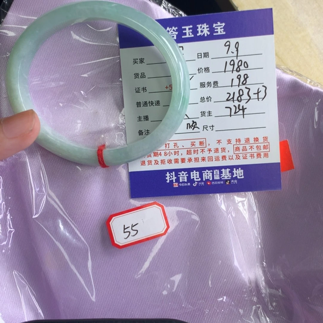 未镶嵌挂件翡翠容