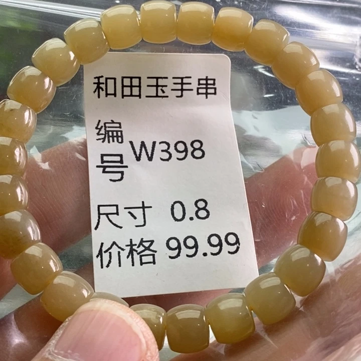未镶嵌手链和田玉
