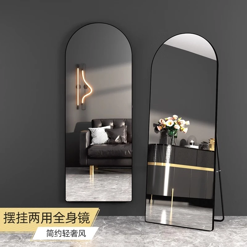 拱形轻奢全身镜落地镜家用简约高清女宿舍卧室壁挂墙试衣穿衣镜子