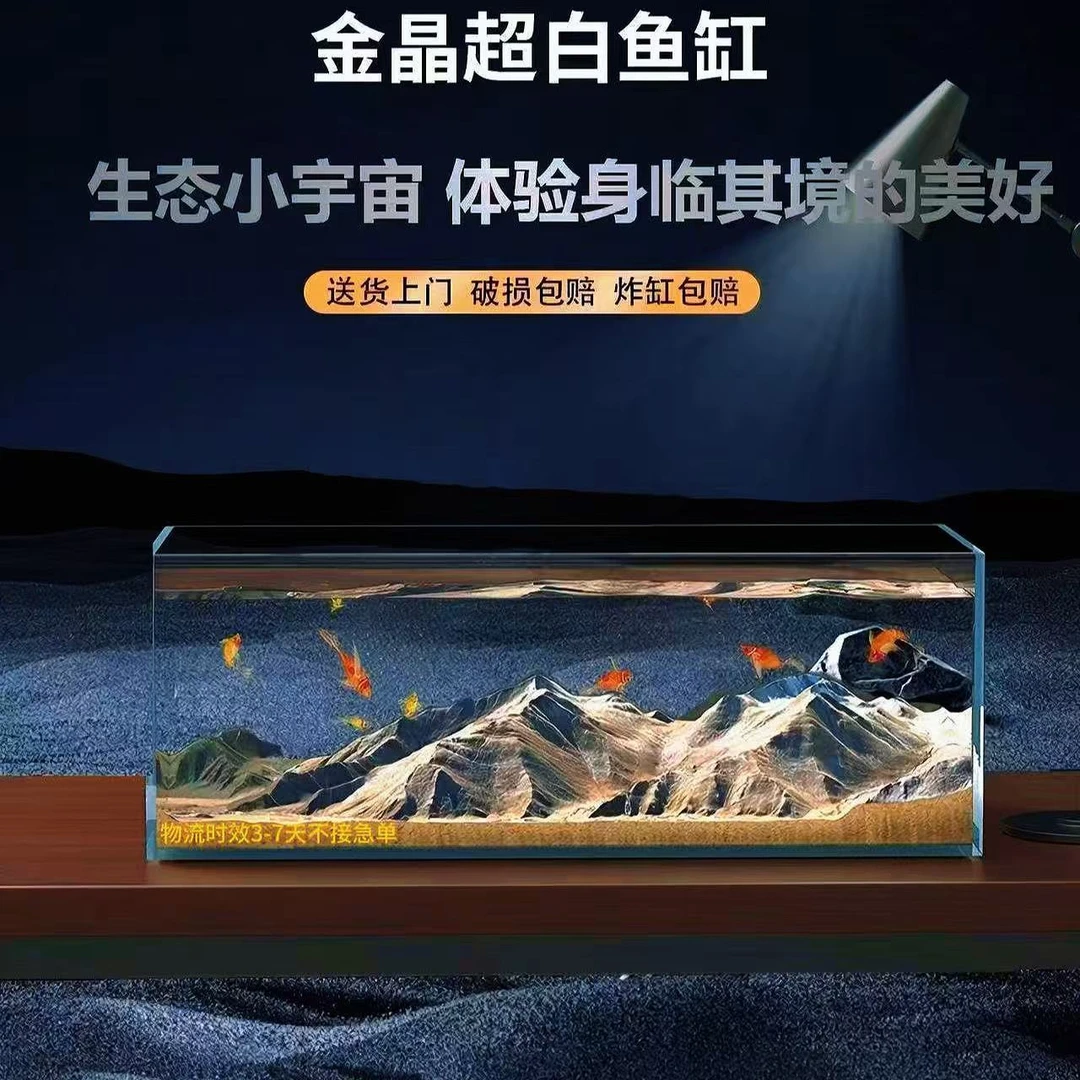 【100*40*40*10厚】金晶五线超白玻璃鱼缸家用桌面客厅造景
