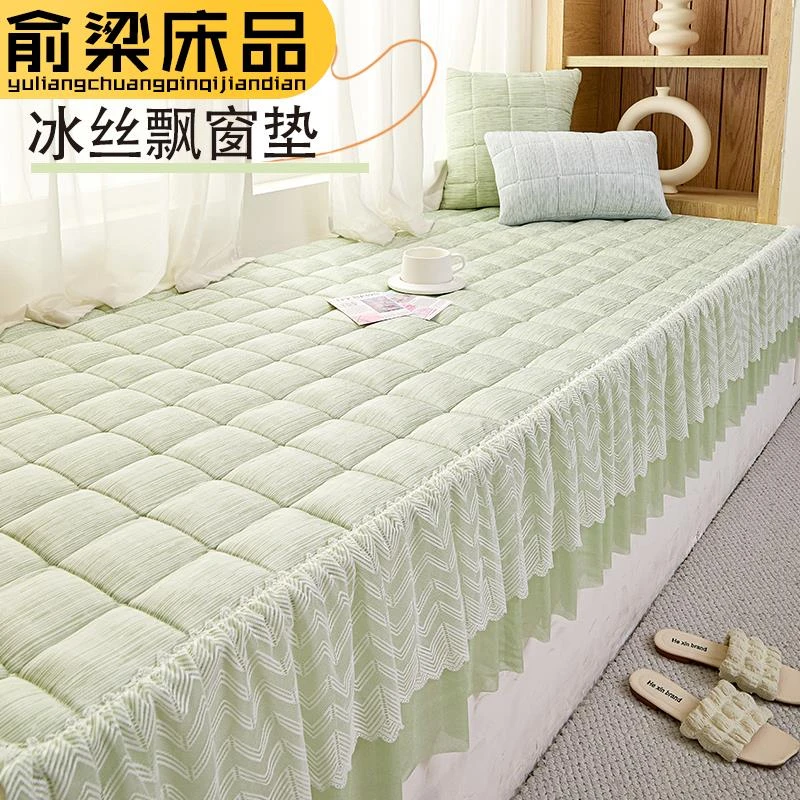 俞梁床品飘窗垫窗台垫夏季2025新款带垂边防滑轻奢高级感母婴级可