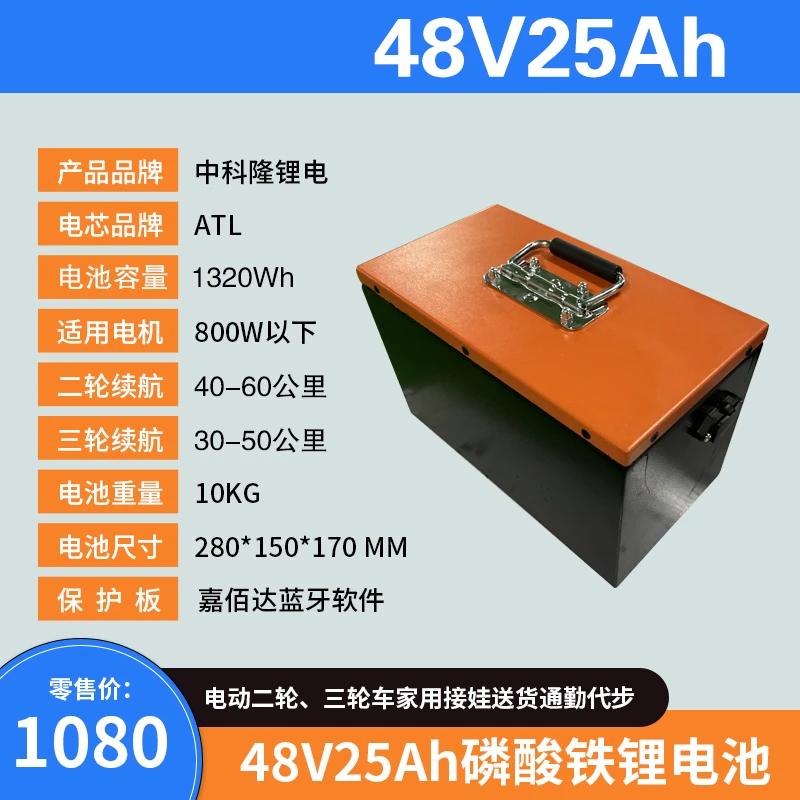 宁德时代全新A品磷酸铁锂安全锂电池二三轮车通用电瓶48V25AH