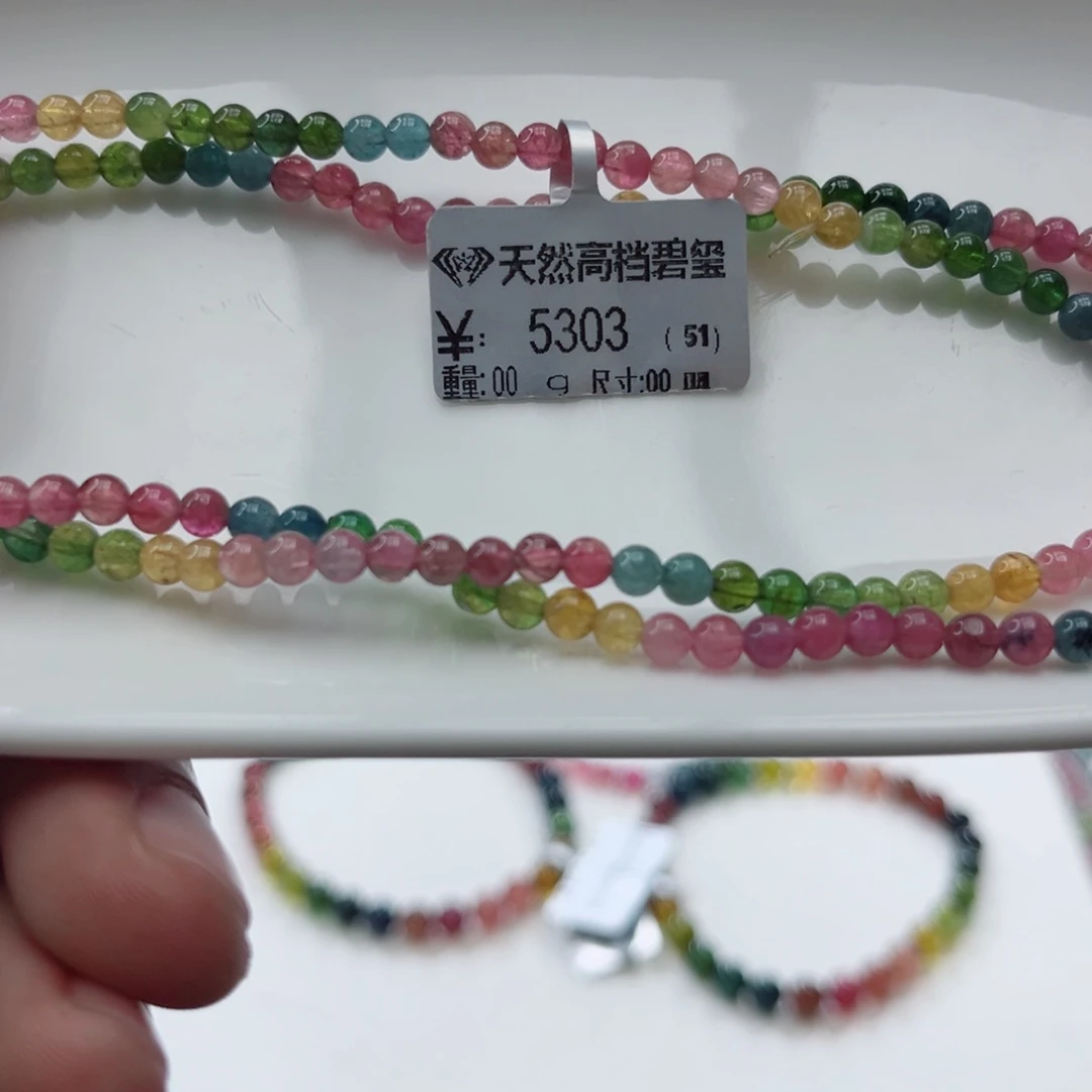 手链未镶嵌碧玺多样性发一条