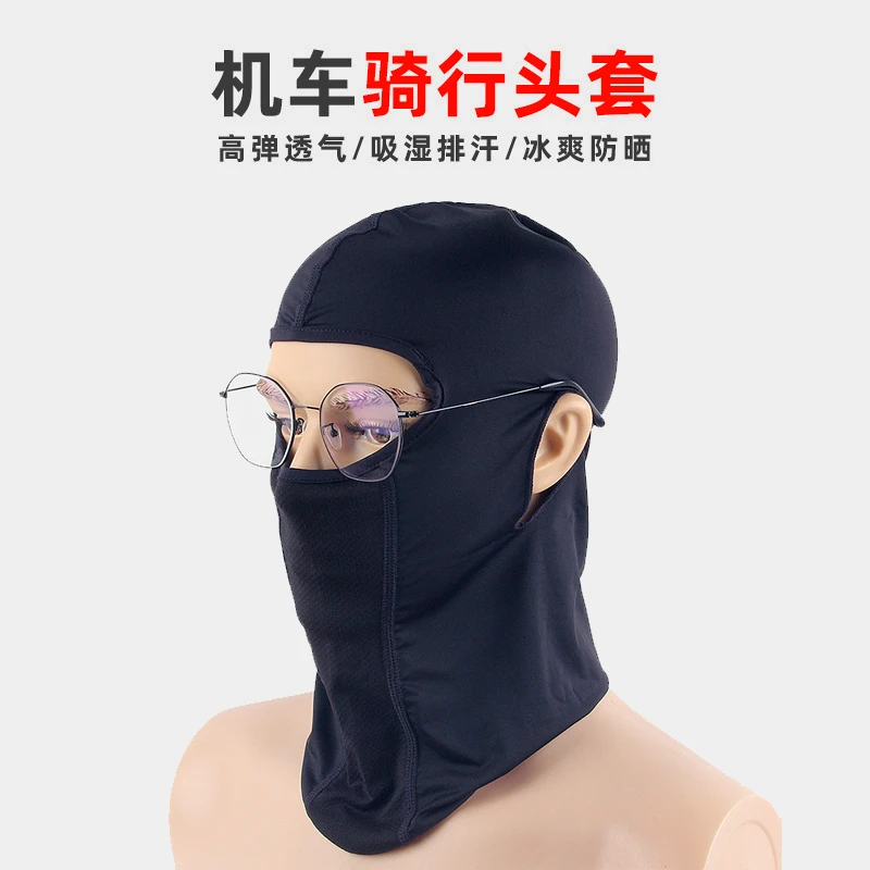 TADMOTO冰丝头套摩托车头盔夏男骑行防晒机车内衬防风露耳面罩