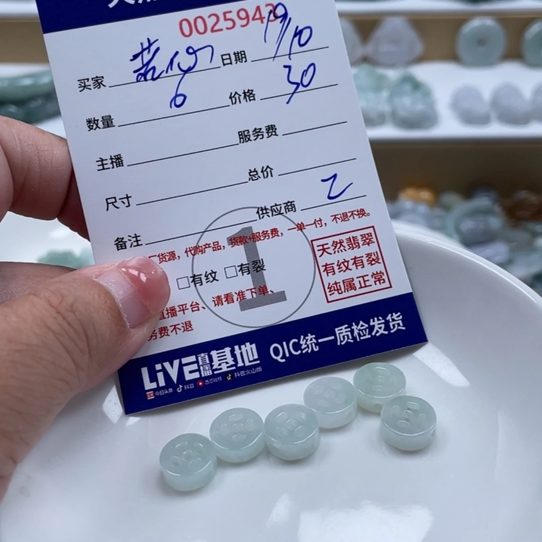 馨***兰翡翠未镶嵌颈饰5689