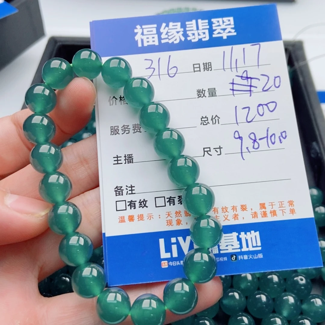 3****翡翠未镶嵌手链多样性20