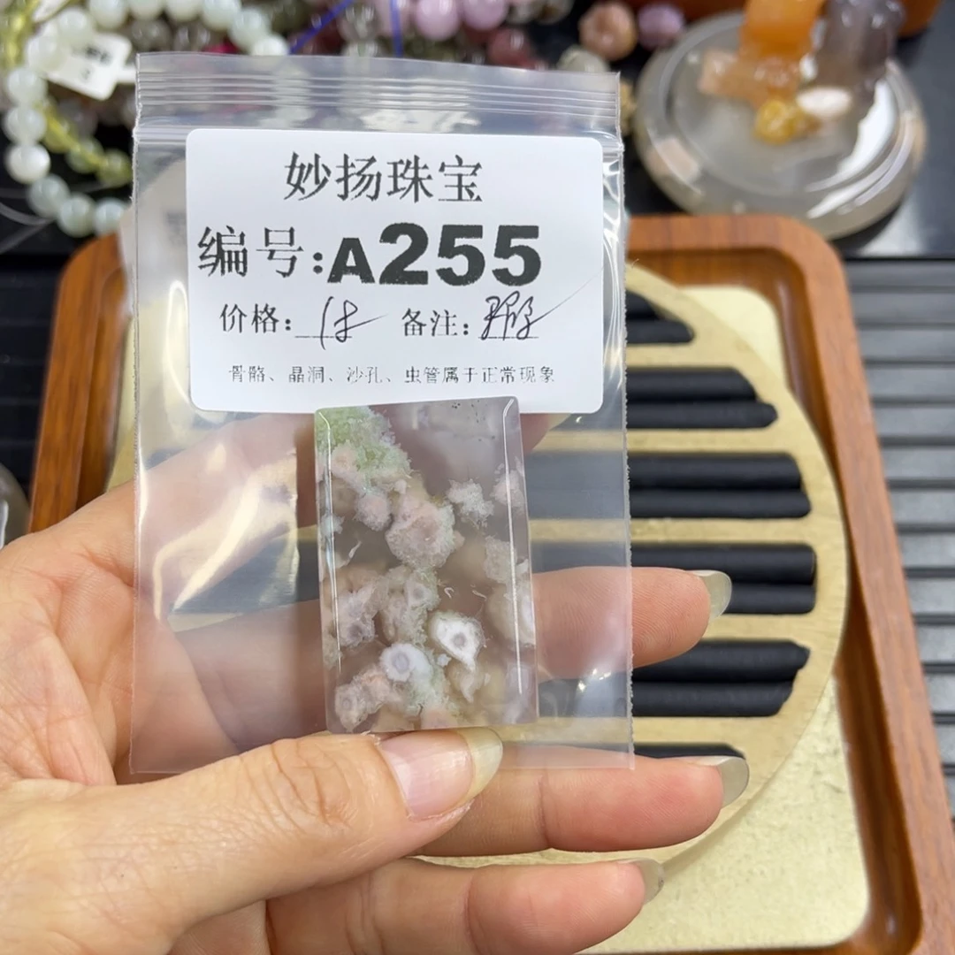 合金默认有瑕石英质玉妍*