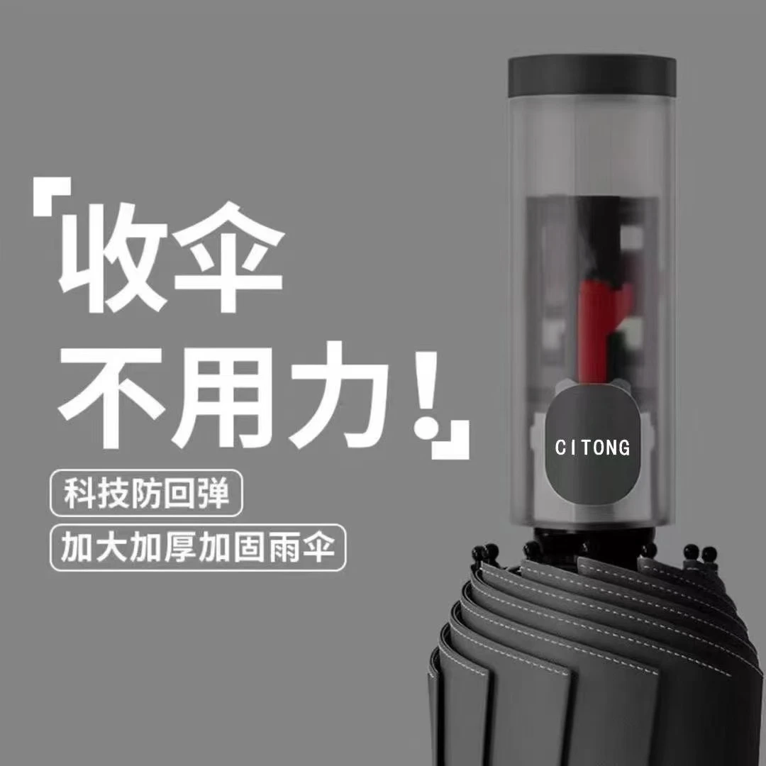 12k节节收专用自动雨伞加大加厚晴雨两用学生高质量雨伞