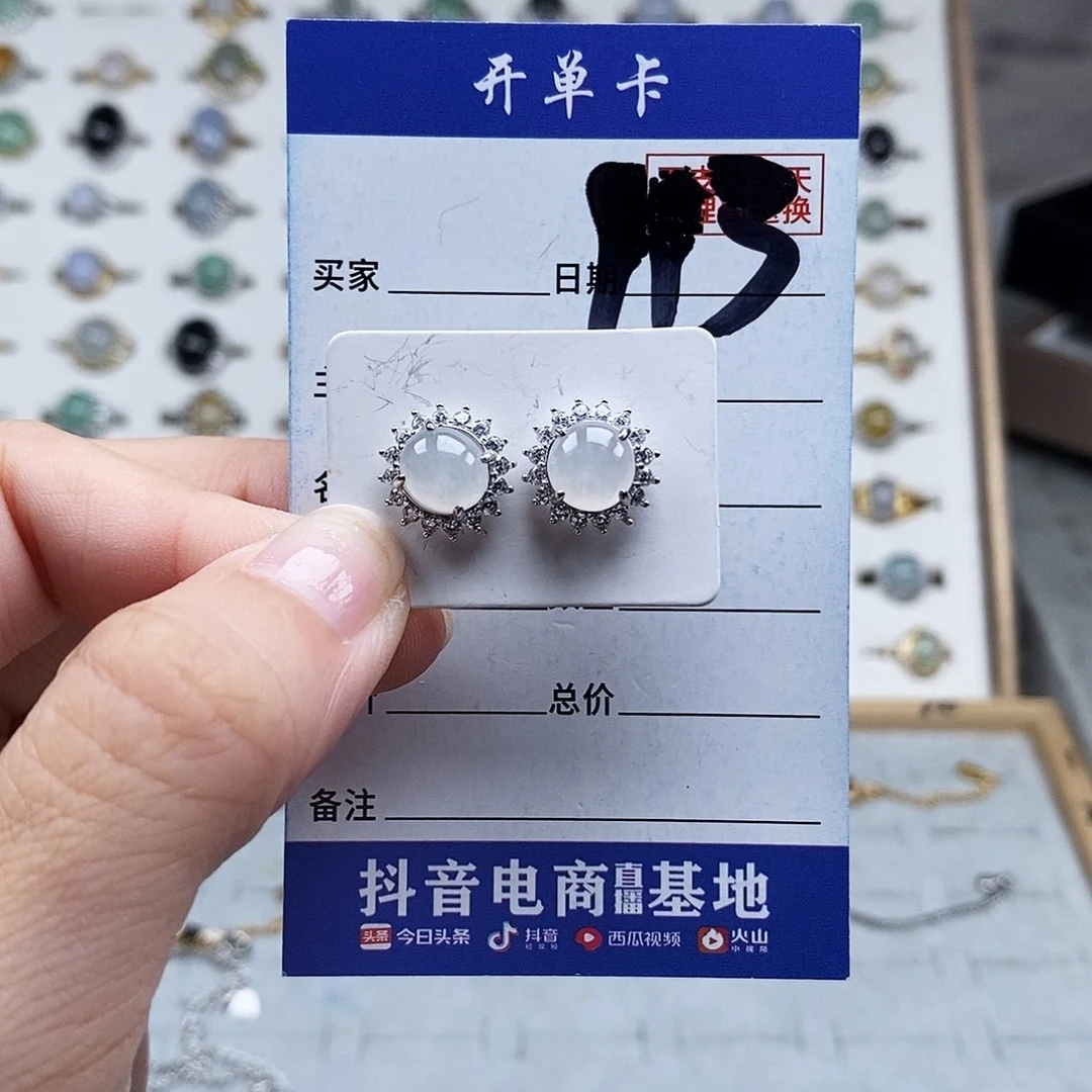 未镶嵌戒指翡翠耳钉