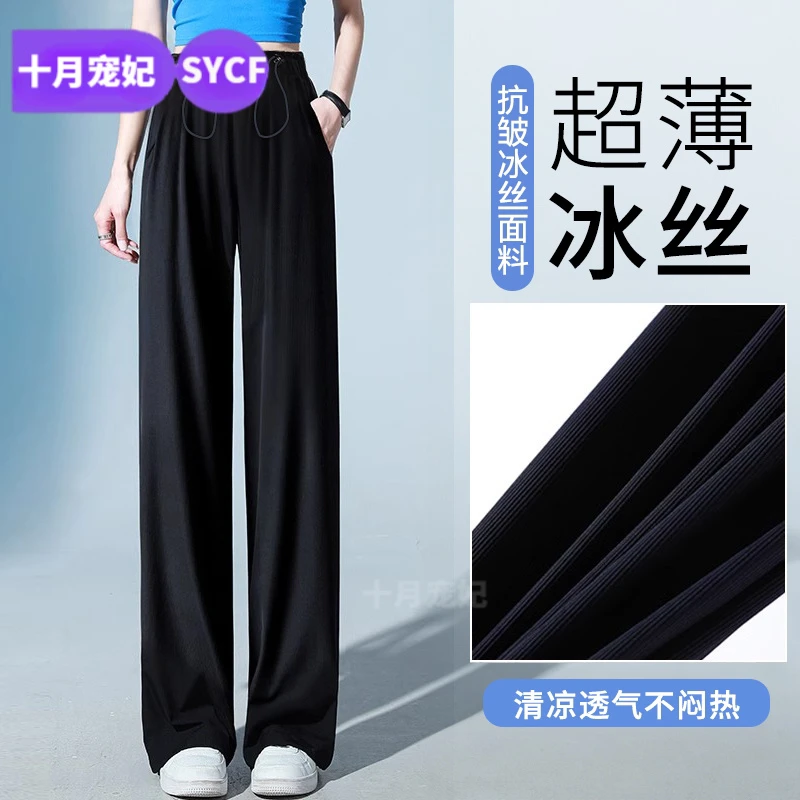 孕妇裤子夏季薄款小个子无托腹外穿冰丝阔腿裤抽绳空调垂感拖地裤