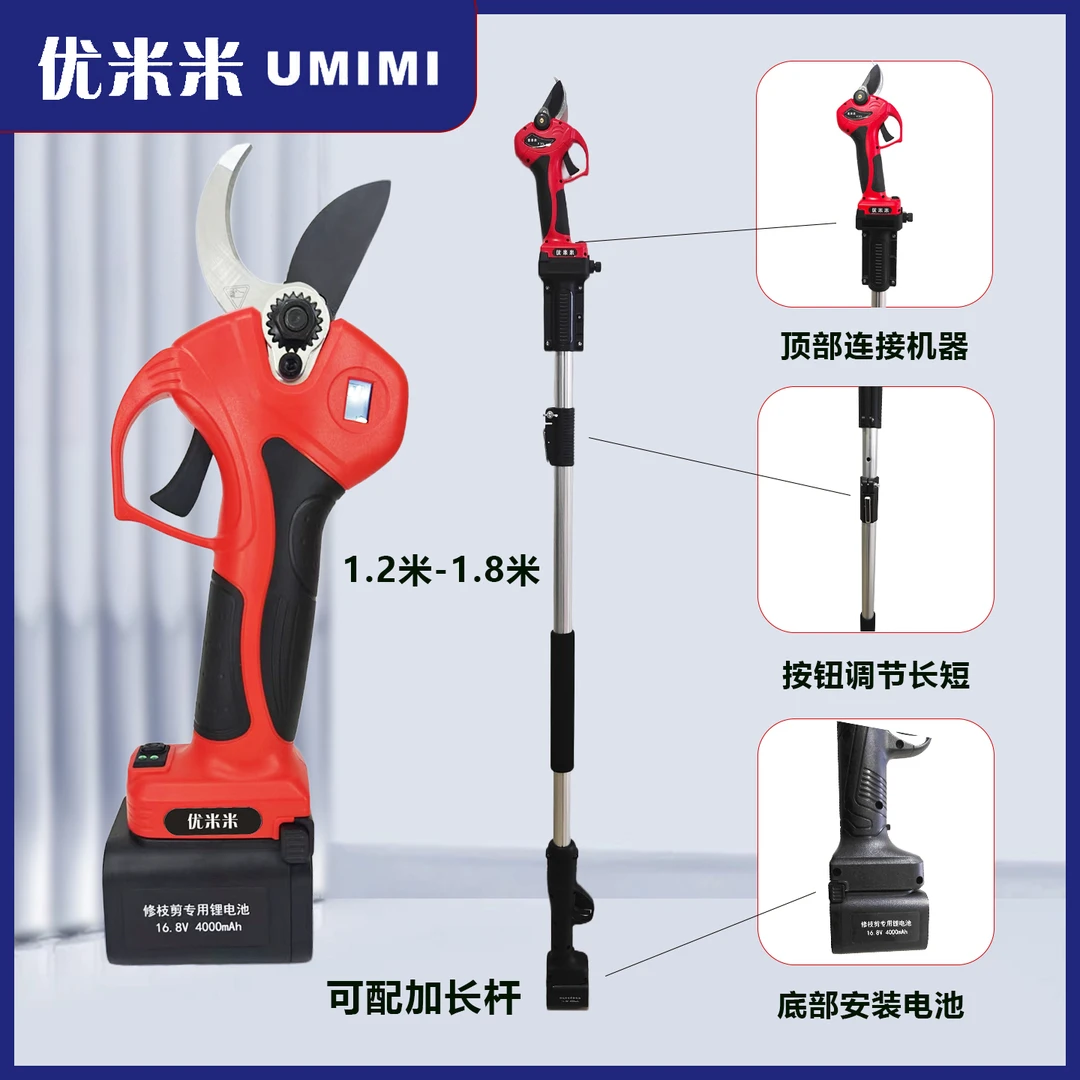 优米米3.0公分/3.5公分 锂电修枝剪 大功率修枝剪果树园林修枝剪