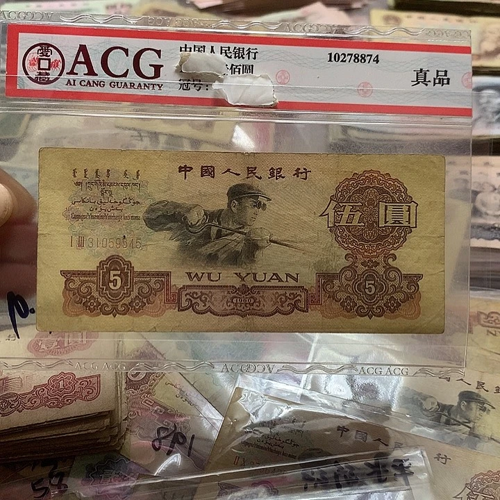 第四套退市纸币 按图发货